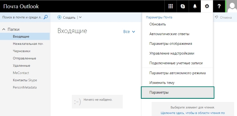 Установка e-mail подписи в почтовом сервисе Outlook.com - mailsig.ru