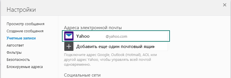 Установка e-mail подписи в почтовом сервисе Yahoo - mailsig.ru